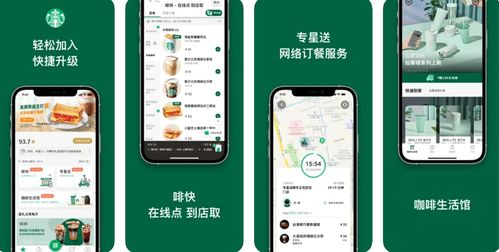 星巴克回應(yīng)“大數(shù)據(jù)殺熟” 老顧客價格優(yōu)惠不存在，建議用戶更新App